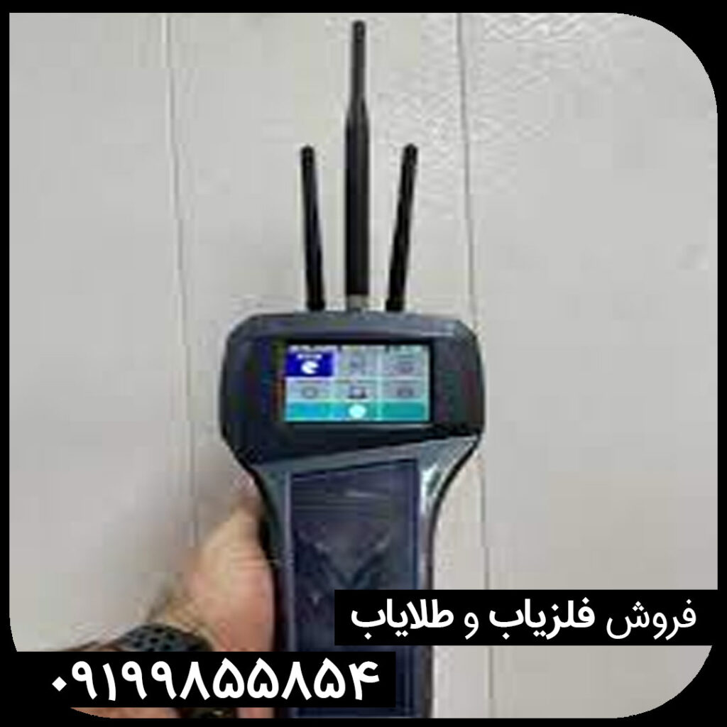فلزیاب رادیون  2020