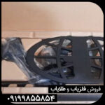 فلزیاب مانتیکور