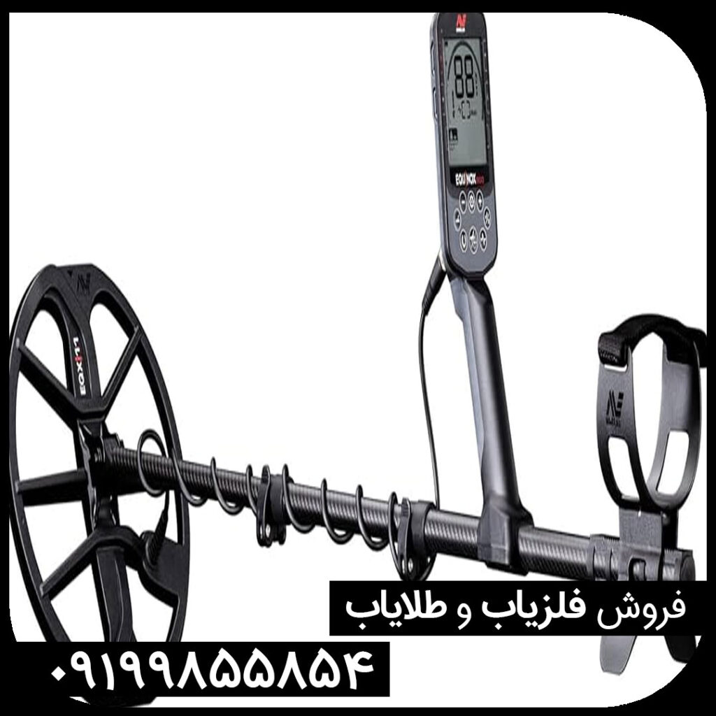 فلزیاب مانتیکور