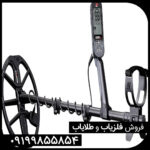 فلزیاب مانتیکور