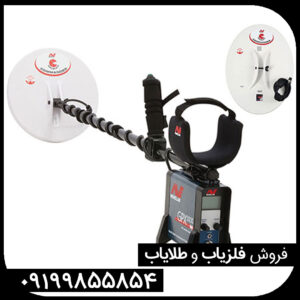 ویژگی فلزیاب جی پی ایکس 5000