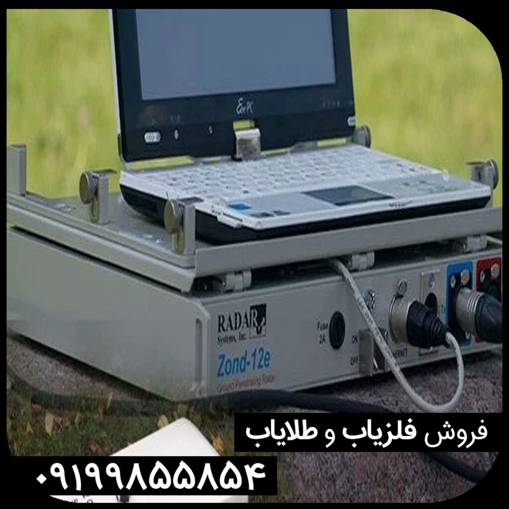 فلزیاب زوند جی پی آر
