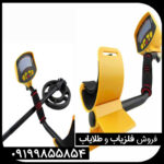 فلزیاب Gold Sniper