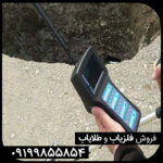 فلزیاب شارک 33000