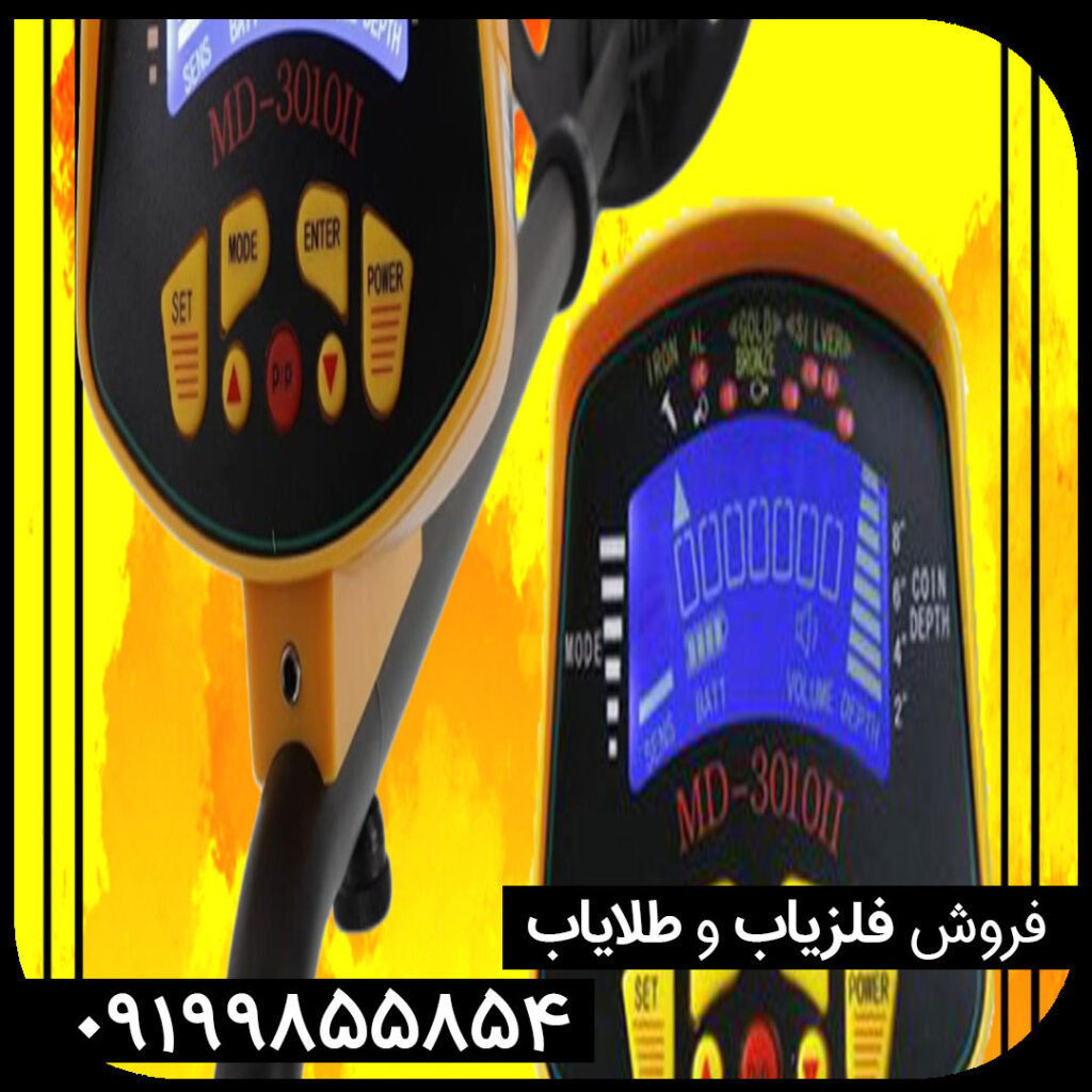 فلزیاب Gold Sniper