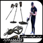 فلزیاب Primero محصول شرکت آژاکس