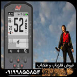 فلزیاب مانتیکور