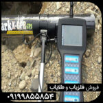 فلزیاب شارک 33000
