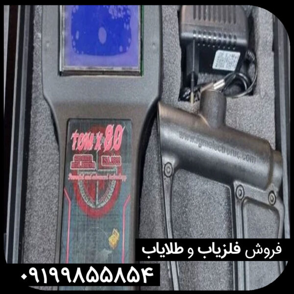 تام ایکس 80 پلاس