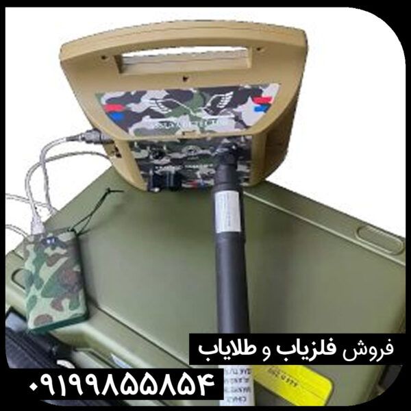 معرفی فلزیاب پروتون RB-I M-2