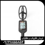 فلزیاب کوئست ایکس 10 Quest