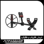 فلزیاب سیمپلکس اولترا 