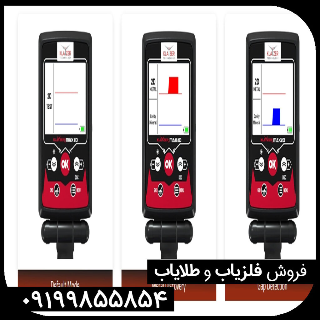 معرفی فلزیاب تصویری Klayzer Max 2D