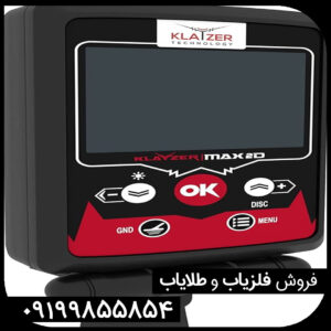 معرفی فلزیاب تصویری Klayzer Max 2D