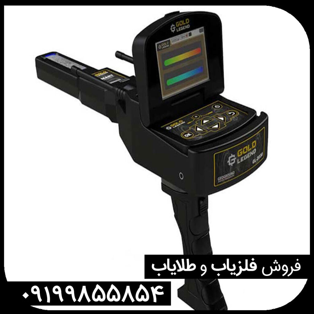 معرفی فلزیاب گلدلجند