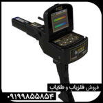  معرفی فلزیاب گلدلجند
