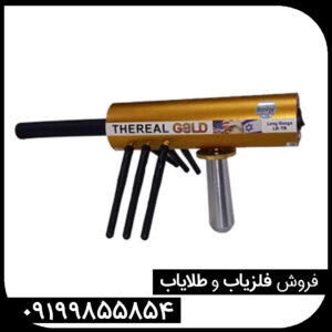ردیاب وشعاع زن فرکانسی aks هفت آنتن