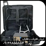 فلزیاب بی اچ پی مولتی
