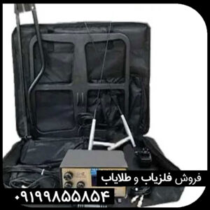 فلزیاب بی اچ پی مولتی