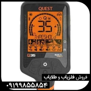 کوئست کیو 35 اصلی QUEST Q35