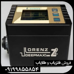 دستگاه لورنز z2
