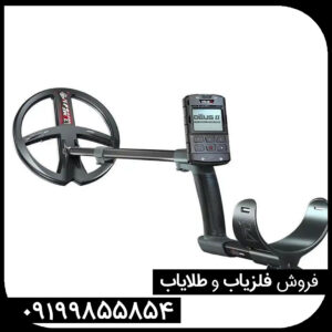 📏 عمق کاوش فلزیاب ایکس پی دئوس 2 چقدر است؟