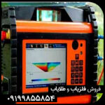 فلزیاب زالوتا روسیه