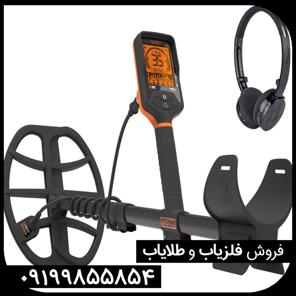 فلزیاب کوئست Q35