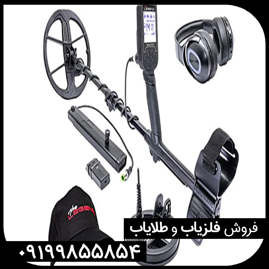 فلزیاب لجند نوکتا ترکیه 