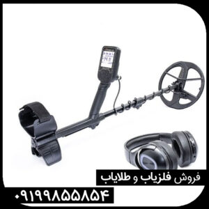 فلزیاب لجند نوکتا ترکیه 