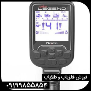 فلزیاب لجند نوکتا ترکیه 