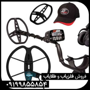 فلزیاب نقطه زن گرت ای تی مکس