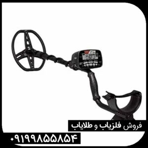 فلزیاب نقطه زن گرت ای تی مکس