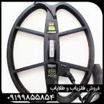 فلزیاب گرت اپکس Garrett Apex