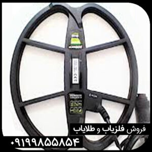 فلزیاب گرت اپکس Garrett Apex