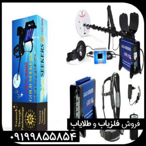 معرفی فلزیاب جی دی ایکس 8000 