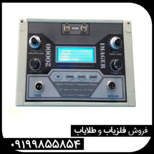 فلزیاب ایمیجر 20000