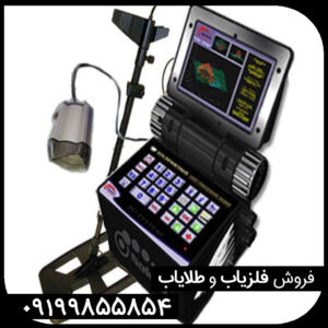 فلزیاب گلدن کینگ 