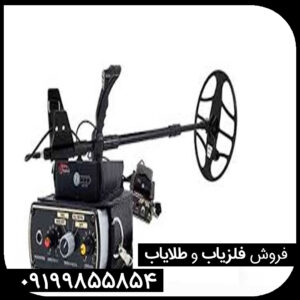 معرفی فلزیاب گلدن سنس
