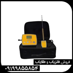 معرفی ردیاب LRL 5000