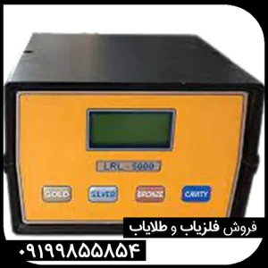 معرفی ردیاب LRL 5000
