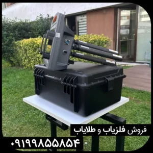 فلزیاب پروتون 4 سنسور