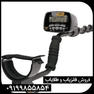 فلزیاب گرت ای تی گلد