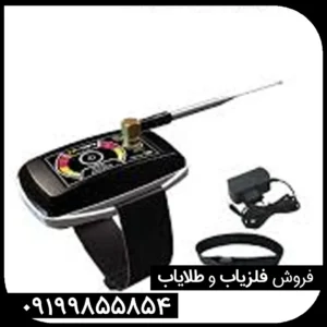 فلزیاب پالسی تی اف مینی