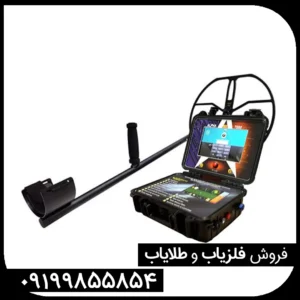 فلزیاب قدرتمند Alpha SX7000 Plus