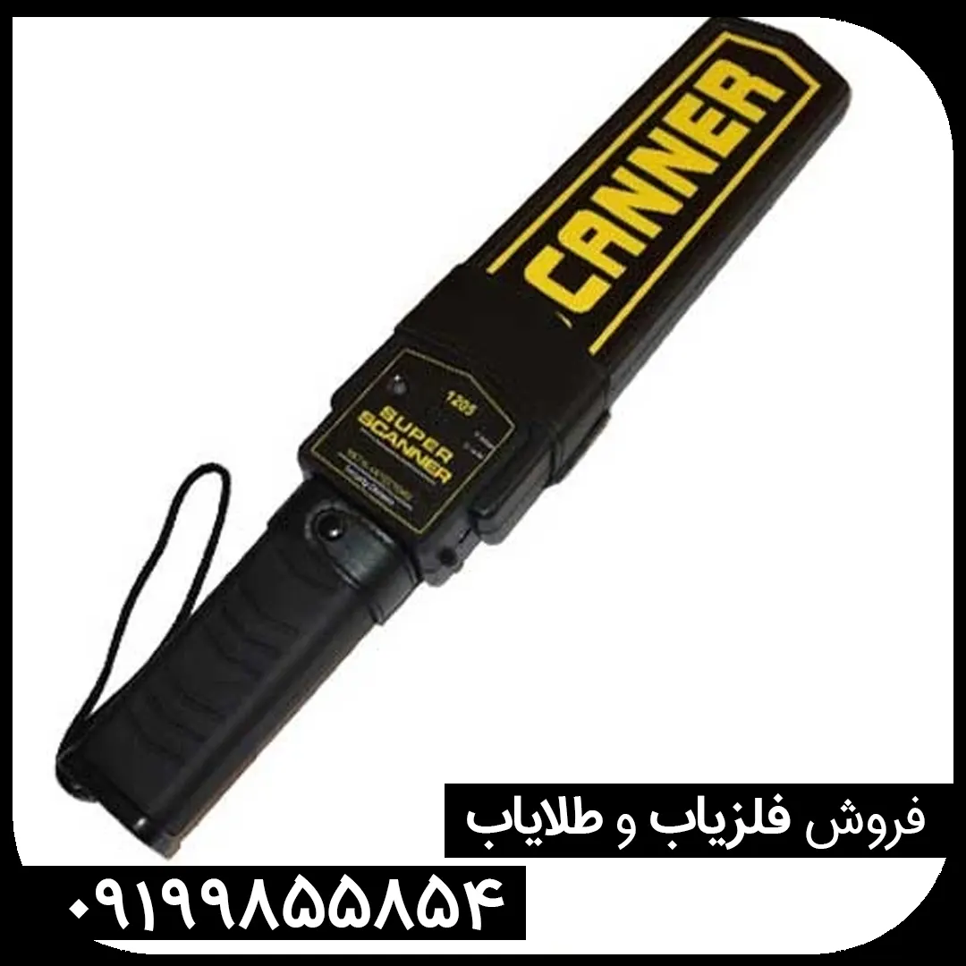 راکت بازرسی 1205 Super Scanner