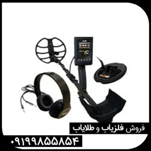 فلزیاب کیو زد 80 آمریکایی