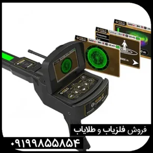 "فلزیاب