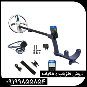 دستگاه فلزیاب دی پی آر 600