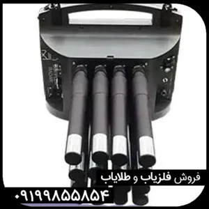 فلزیاب پروتون 16 سنسور،proton lb 16